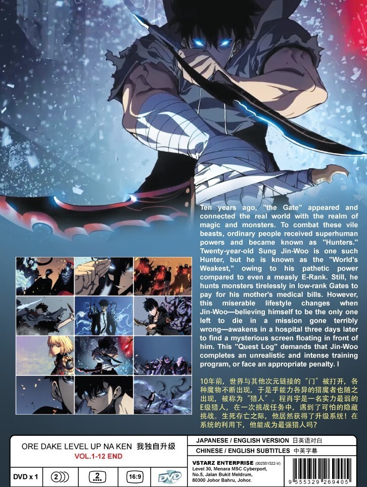ORE DAKE LEVEL UP NA KEN - ANIME TV SERIES DVD (1-12 EPS
