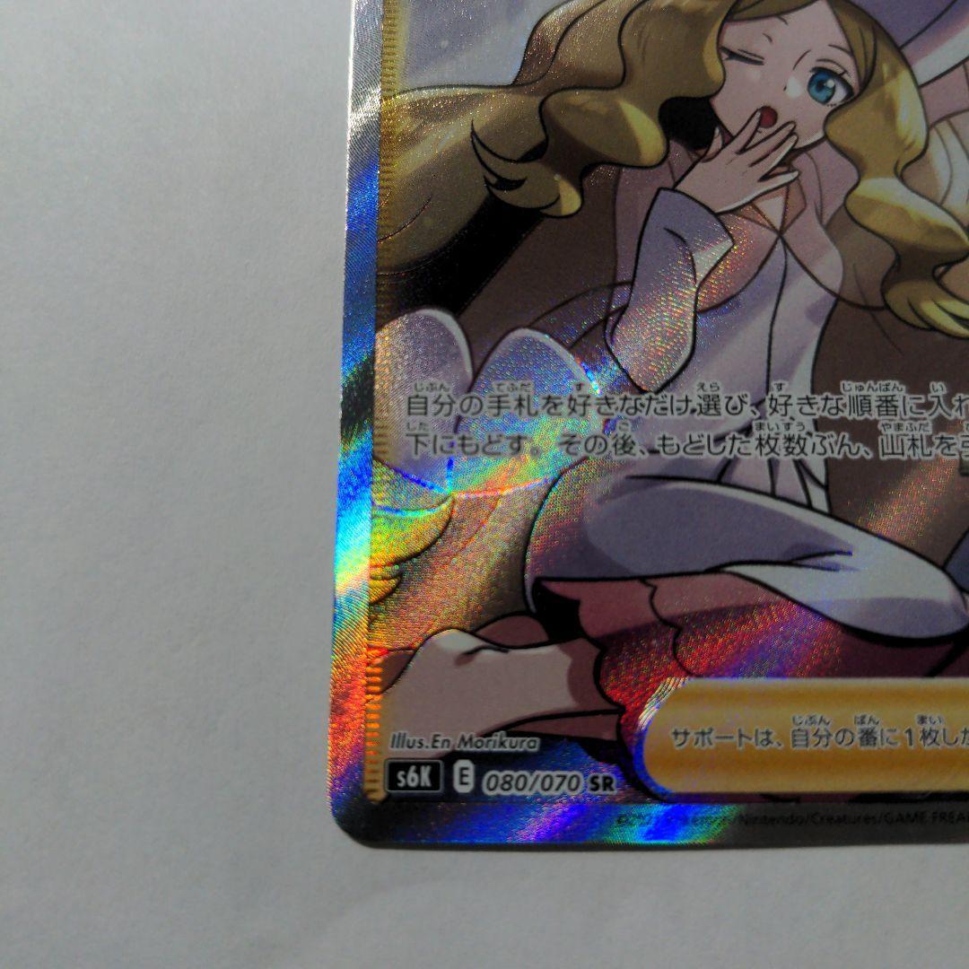 【最安値】カトレアSR （080/070） psa10 caitlin Caitlin PSA 10 SR FA 080/070 s6k Jet Black Spirit Card