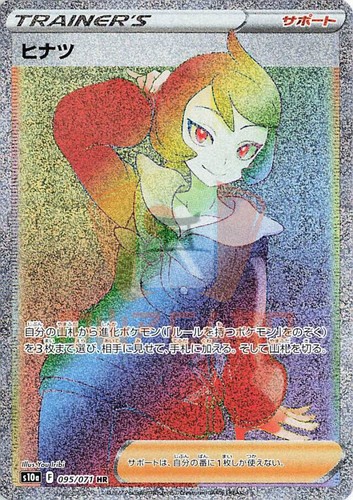 Pokemon Karten Dark Phantasma s11a ALLE V/CHR/CSR/K/FA/UR Kartenliste VORBESTELLUNG - Bild 145 von 149