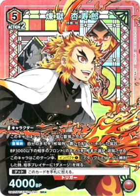 Union Arena Card Demon Slayer Kyojuro Rengoku SR Parallel Rare