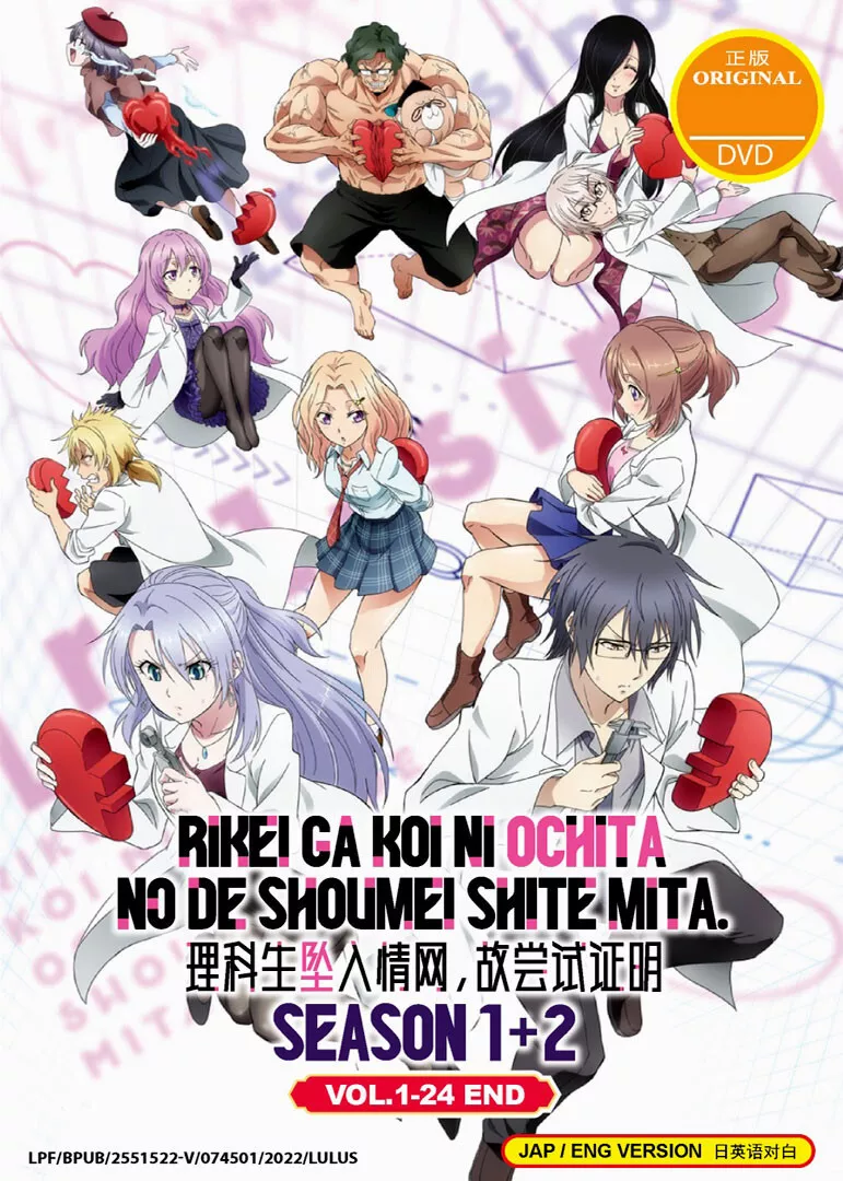 Rikei ga Koi - 01 - 08 - Lost in Anime