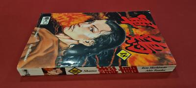 Shamo - Band 18 Akio Tanaka- / Izou Hashimoto Mangi - Beschreibung lesen Egmont