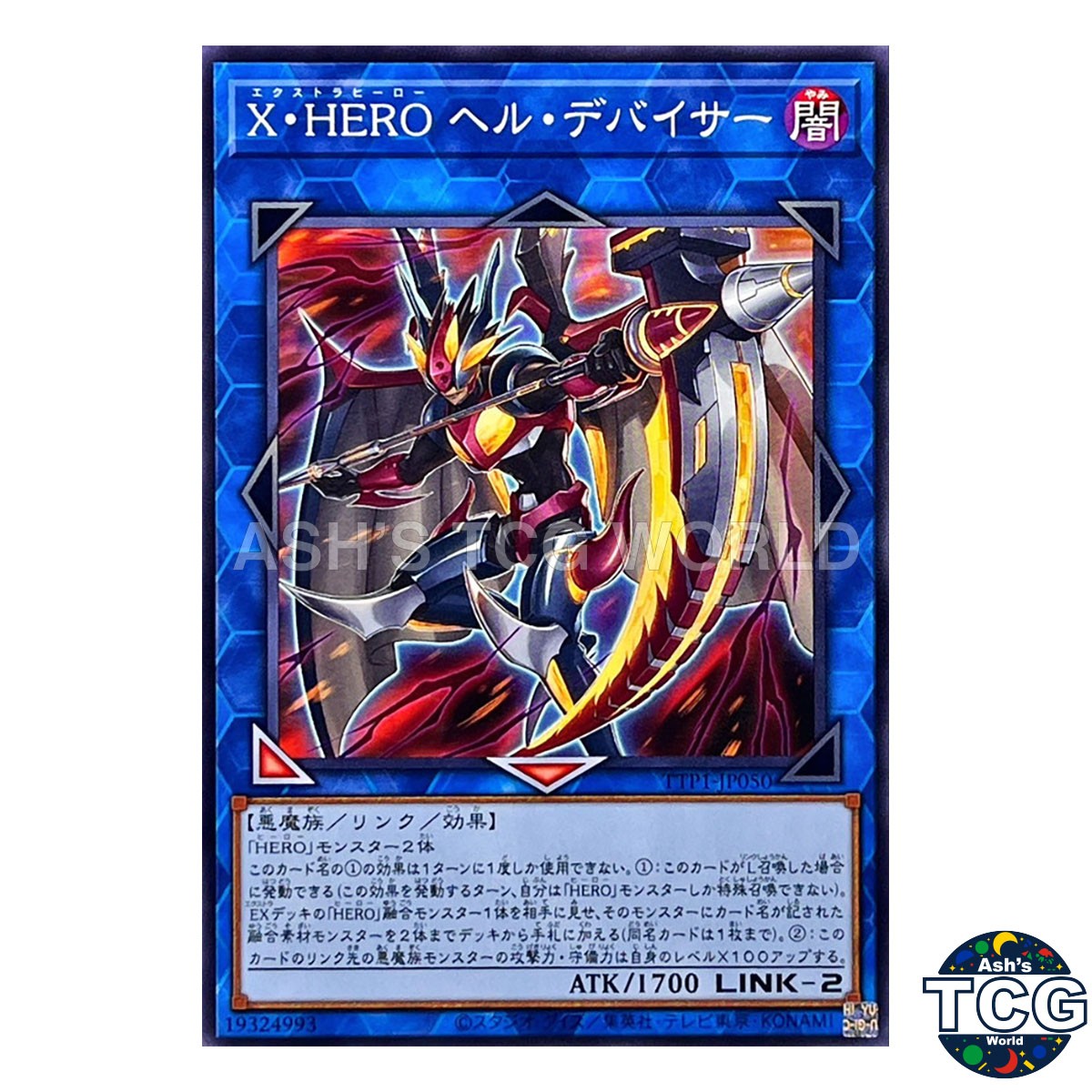 Xtra HERO Infernal Devicer N TTP1-JP050 TACTICAL-TRY PACK Yu-Gi-Oh! Japanese