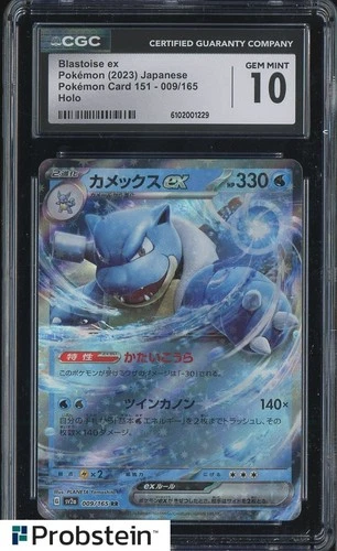 2023 Pokemon Japanese Pokemon Card 151 #009 Blastoise ex CGC 10 GEM MINT