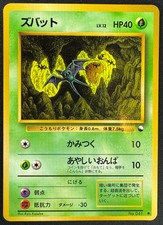 ZUBAT NO. 041 HP GLOSSY PROMO VENDING SERIES 1 JAPANESE POKEMON 1998