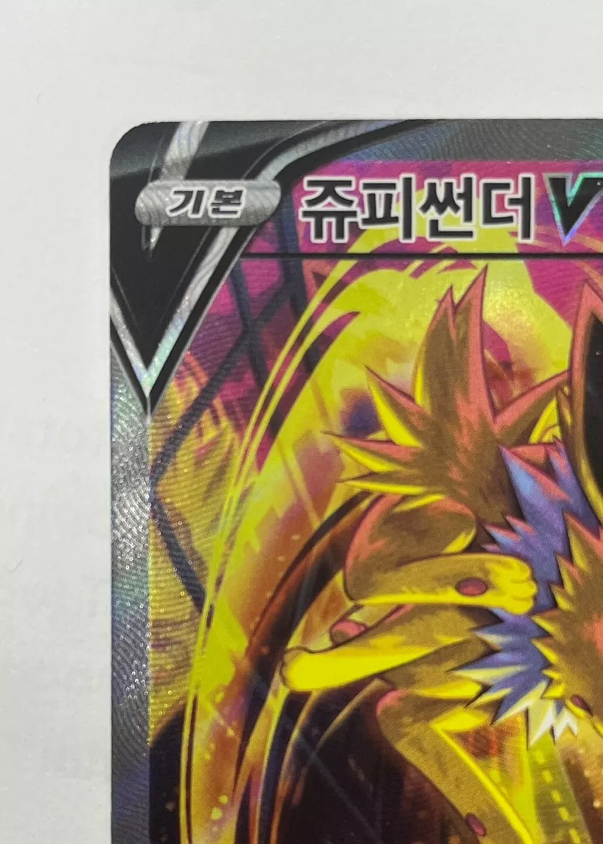 LATA POKÉMON TCG JOLTEON V - EVOLUÇÕES DE EEVEE - Sacred Toy