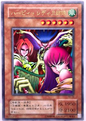 【美品】⭐️PSA 9 ハーピィレディ 三姉妹 RB09 HARPIE LADY 美品】⭐️PSA 9 ハーピィレディ 三姉妹 RB09 HARPIE LADY