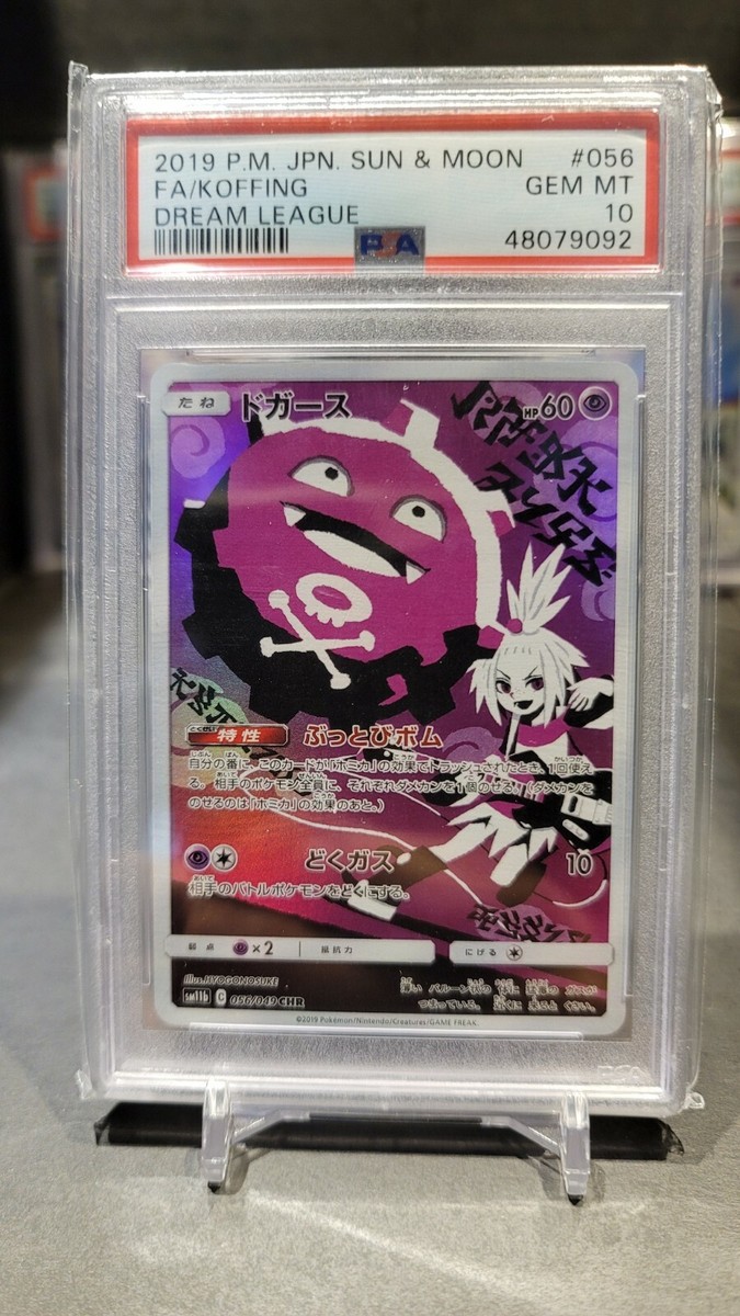 2019 Japanese Pokemon Complete Collection Dream League PSA 10 Gem