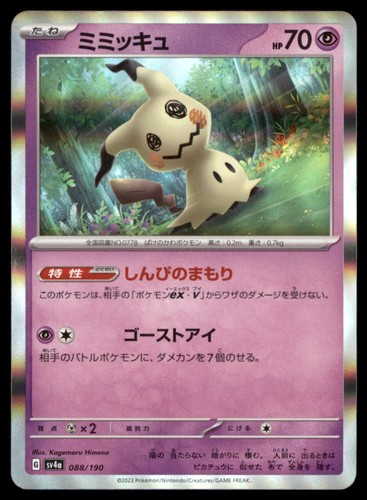 Mimikyu 088/190 Shiny Treasure ex Pokemon Card Japanese Holo