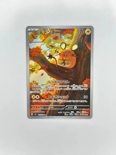 Dedenne AR 085/080 Munikis Nihil Zero M3 Pokemon Card Game Japanese NM