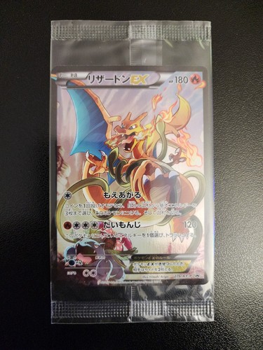Charizard EX - 276/XY-P (Japanese Promo) - SEALED