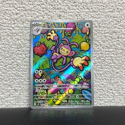Pokemon Card Aipom 092/080 AR M2 Inferno X