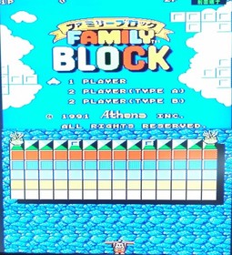 Family Block Nintendo Famicom FC Athena ATH-4T Japan Genuine Ultra Rare Tested