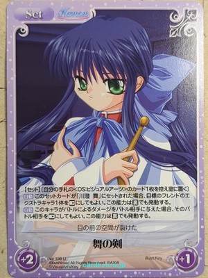 Chaos Kanon CH/va-198U U Mai Kawasumi Trading Card NM