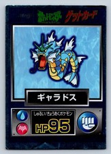 Gyarados Meiji Get Holo Foil Promo 1997 Japanese Pokemon Card HP95 - Damaged