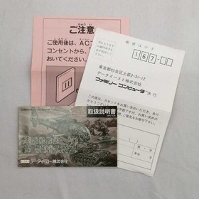 DECO Cobra Command Famicom game