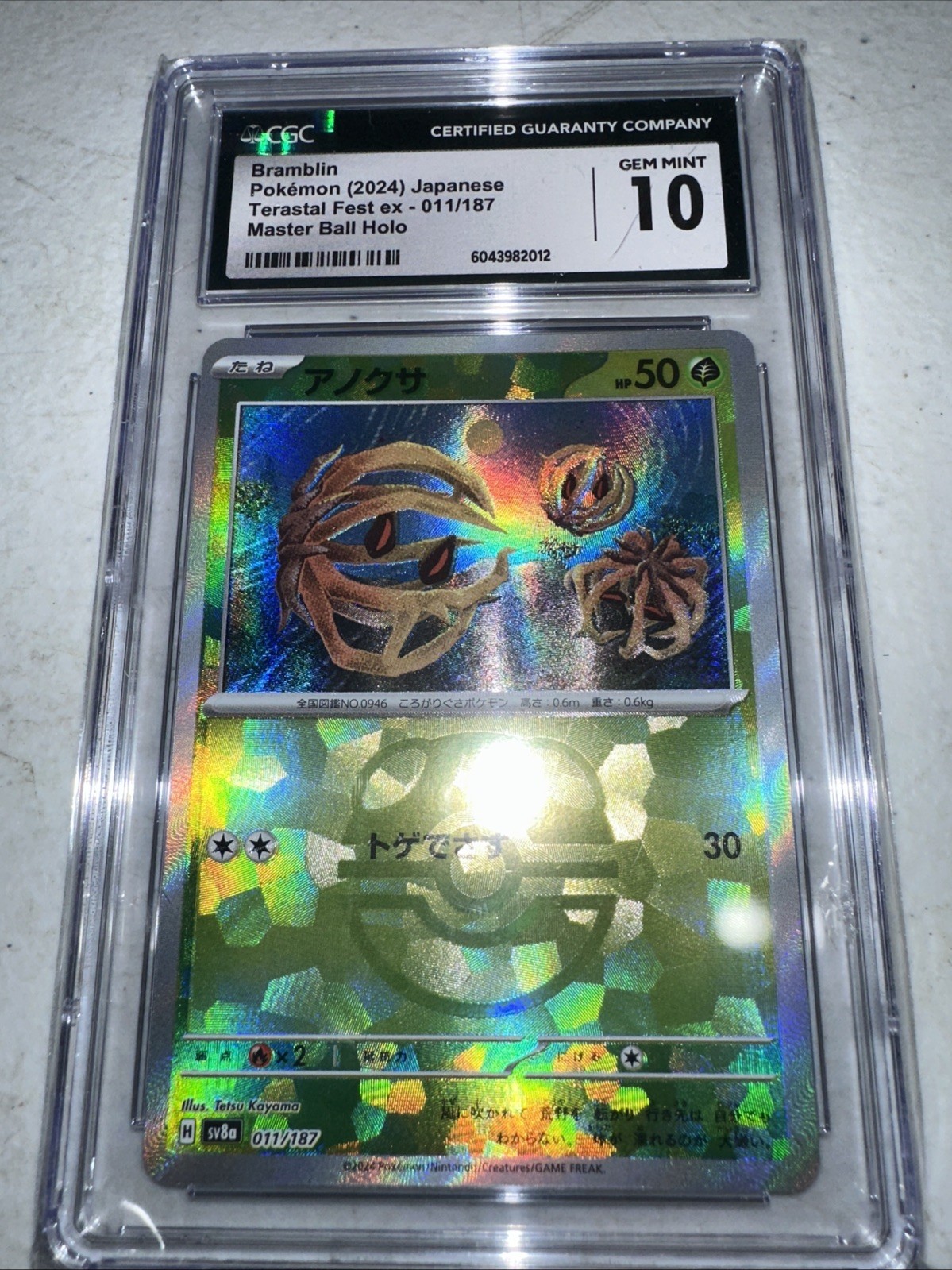 CGC 10 Bramblin (Master Ball ) 011/187 Sv8a: Terastal Fest Ex Holo (Japanese)