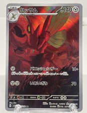 Scizor #116 Prices | Pokemon Japanese Ruler of the Black Flame