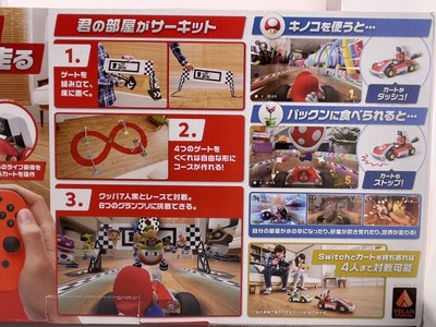 Mario Kart Live Home Circuit 2台セット Mario Kart Live Home