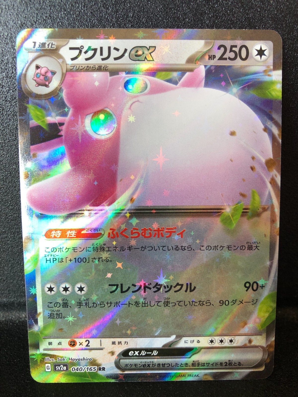 Pokemon 151 Holo Wigglytuff ex 40/165 Double Rare RR Pokemon Card Japanese NM