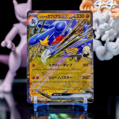 Cynthia's Garchomp ex 044/063 RR Holo sv9a Japanese Pokemon Card