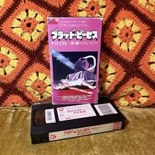 Pieces Vestron VHS Release 1984 Horror Tested Works Japan Release NTSC