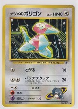 SABRINA'S PORYGON - No. 137 - MP - Gym Challenge Deck - Pocket Monster- Japanese