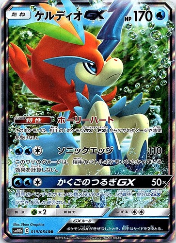 Keldeo GX Holo Double Rare SM10b: Sky Legend 019/054 NM