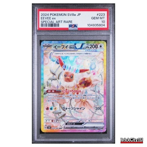 PSA 10 Eevee ex SAR 223/187 Terastal Festival sv8a 2024 Pokemon Card Japanese