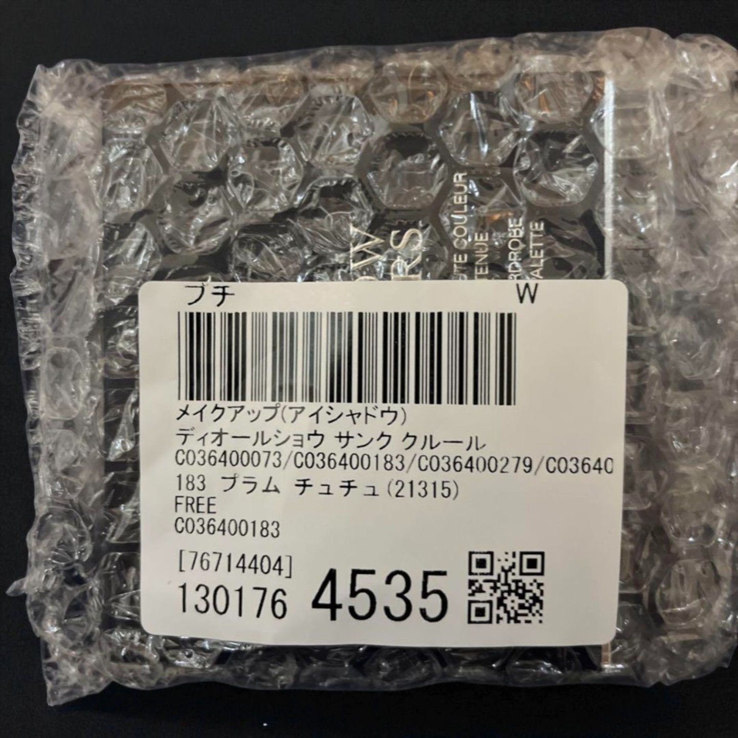 Dior Cinque Cure Eyeshadow Palette in Purple Luxury Brand