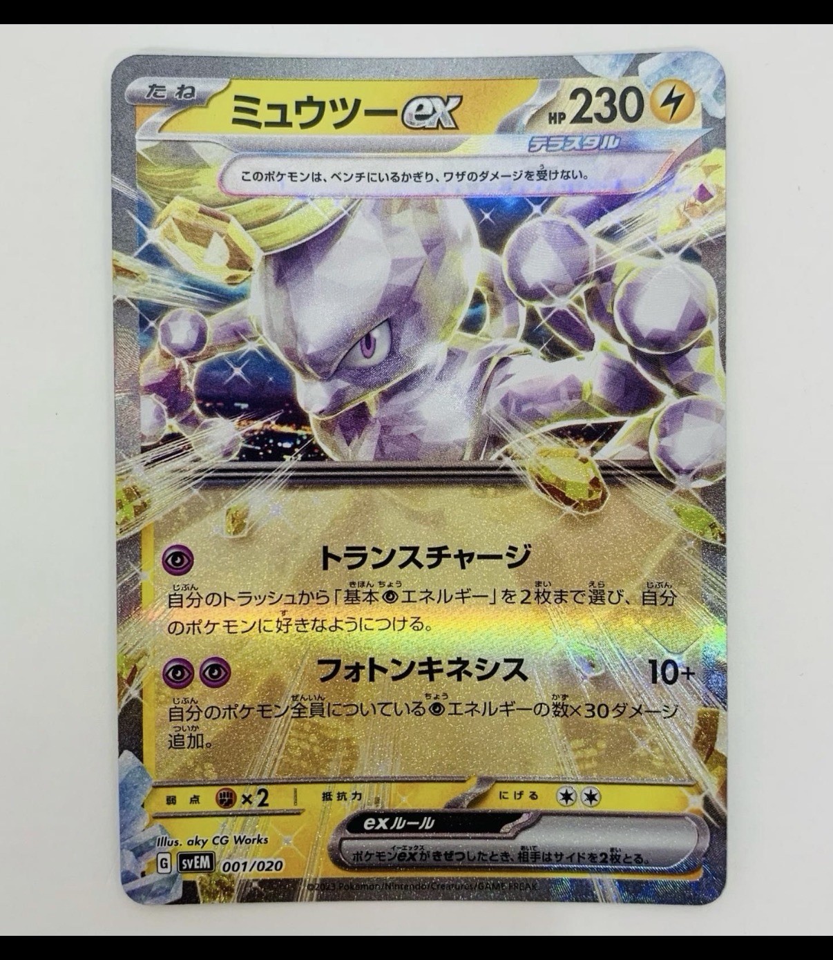 Pokemon Card Mewtwo EX svEM 001/020 Terastal Starter Set Japanese