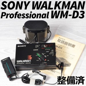 【超極美品！】整備済 SONY プロフェッショナル WALKMAN WM-D3 Sony Wm D3 | eBay ポータブルプレーヤー