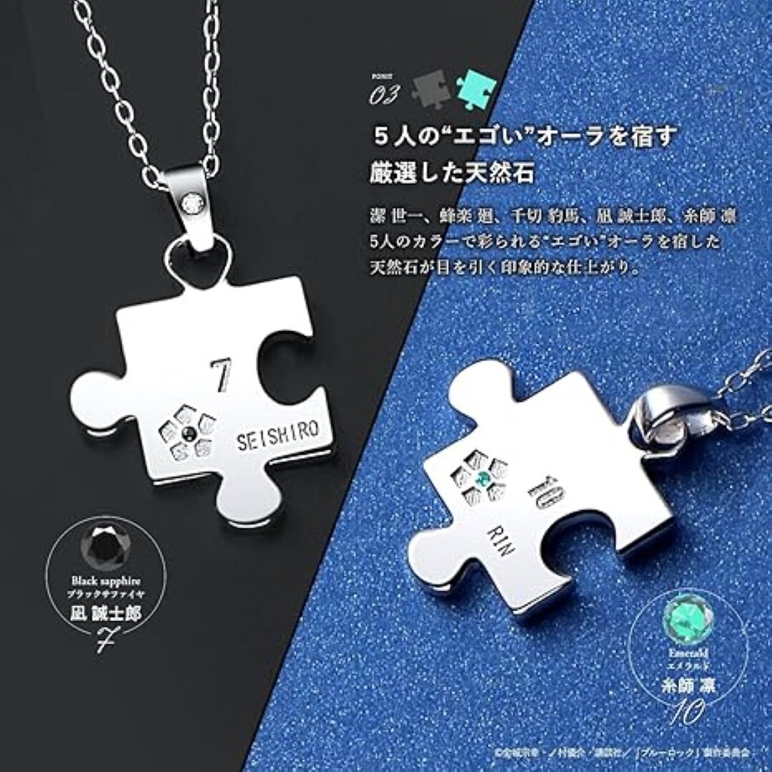 Blue Lock Silver Puzzle Necklace Pendant Silver 925