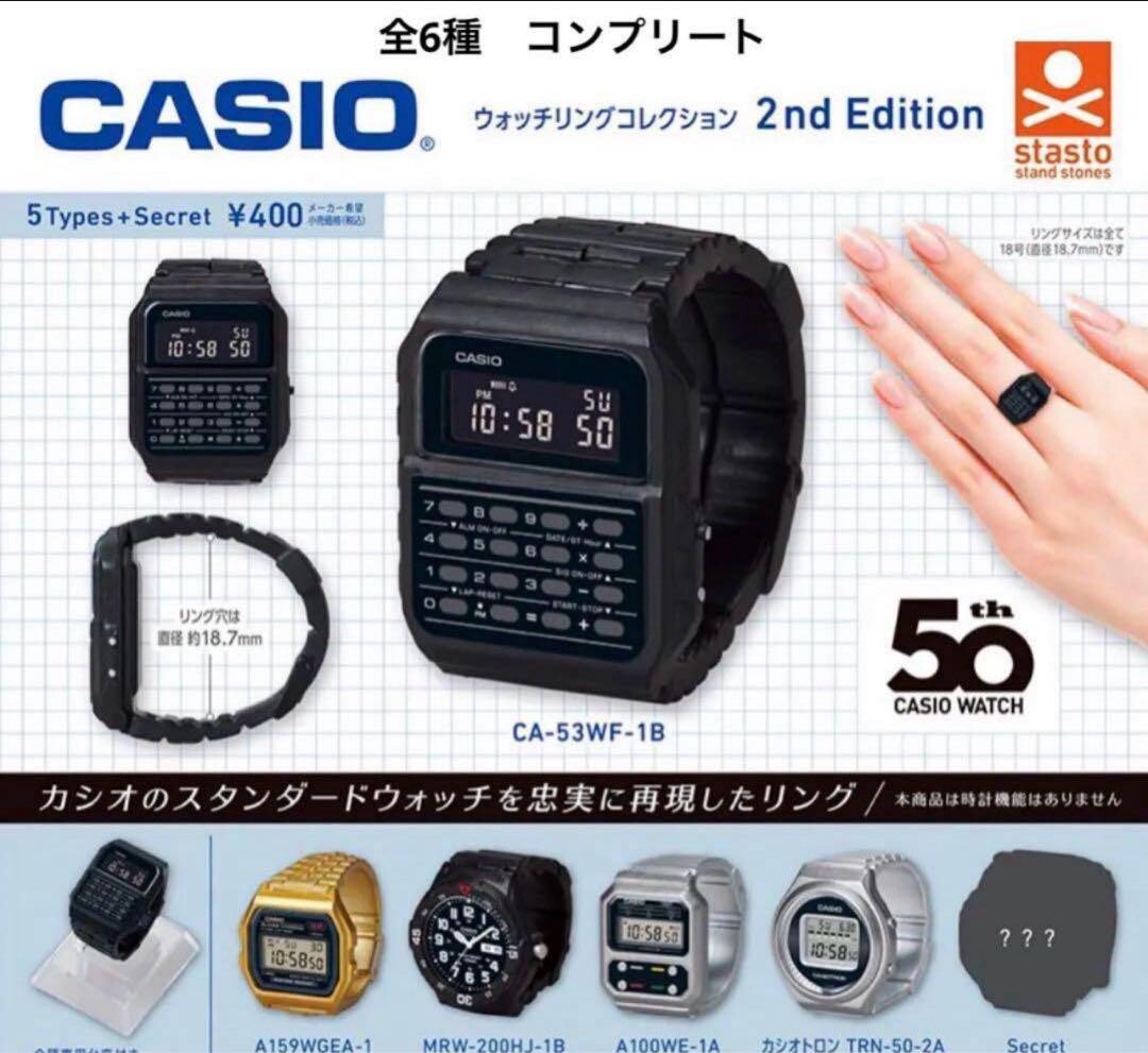 CASIO Watch Ring Collection 2nd editiion Complete 6 set Capsule Toy Gacha figure