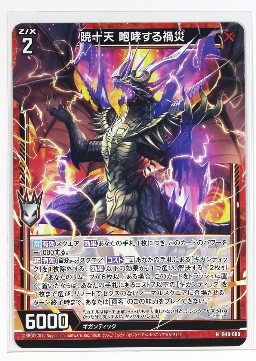 ダメージマークDAMAGE MARK \"ONE/FOUR\"(ワンフォー) damagemark ONE/FOUR ゼブラウッド ダメージマーク Z/X Zillions