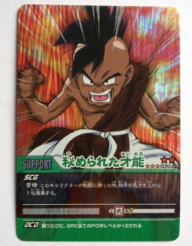 Data Carddass Dragon Ball Z 2 Prism 064-II - 第 1/1 張圖片