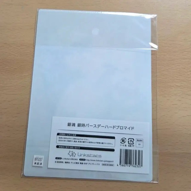 Hinomaru Gintama Sakata Gintoki Birthday Hard Bromide New