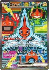 Rotom Ex #112 Prices | Pokemon Japanese Inferno X | Pokemon Cards