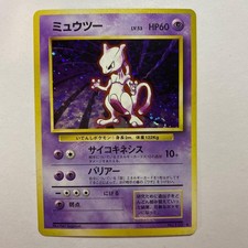 Mewtwo #150 Prices | Pokemon Japanese Expansion Pack | Pokemon Cards