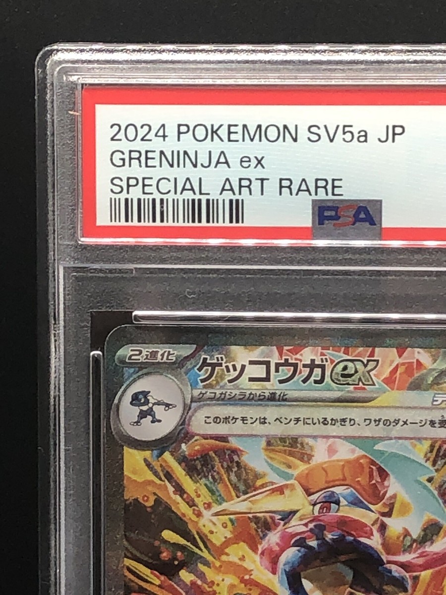 PSA 10 Greninja EX SAR Full Art 090/066 Crimson Haze PSA 10 Greninja EX SAR Full Art 090/066 Crimson Haze
