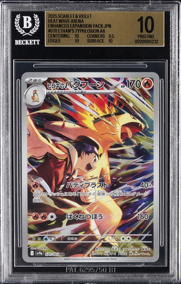 Pokémon TCG Beckett Grading Services (BGS) Grade 10 Collectible
