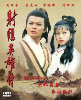 HK TVB Drama DVD Legend Of The Condor Heroes Part 1-3 (1983) English Subtitle