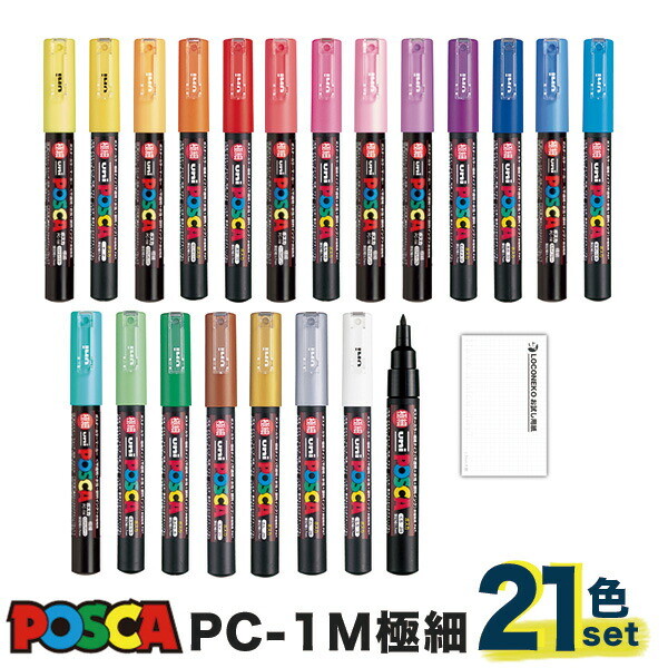 Uni POSCA Paint Marker Pen Extra Fine Point PC1M21C Set of 21