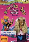 TULI BILBULI 2: KINGDOM OF MUSIC NEW REGION 1 DVD