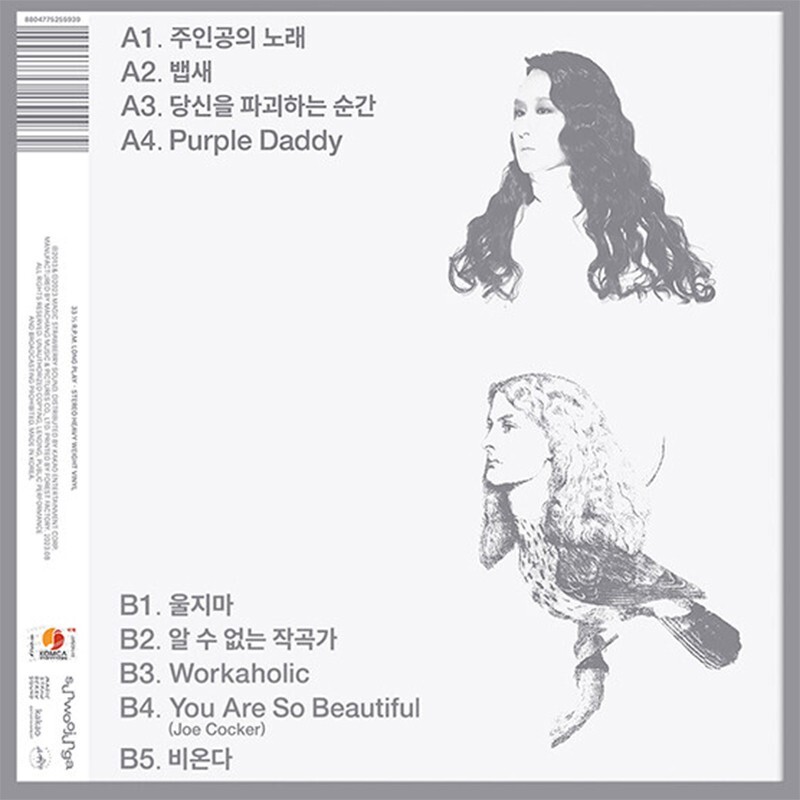 SUNWOO JUNGA 선우정아 - 2nd Album It's Okay, Dear [ 2023 Korea 1st