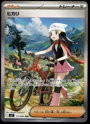 Dawn 115/080 M2: Inferno X Special Art Rare Japanese