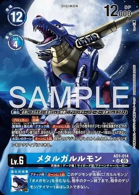 metalgarurumon digimon card MetalGarurumon ACE (Alternate Art) - Starter Deck 16: Wolf of Friendship