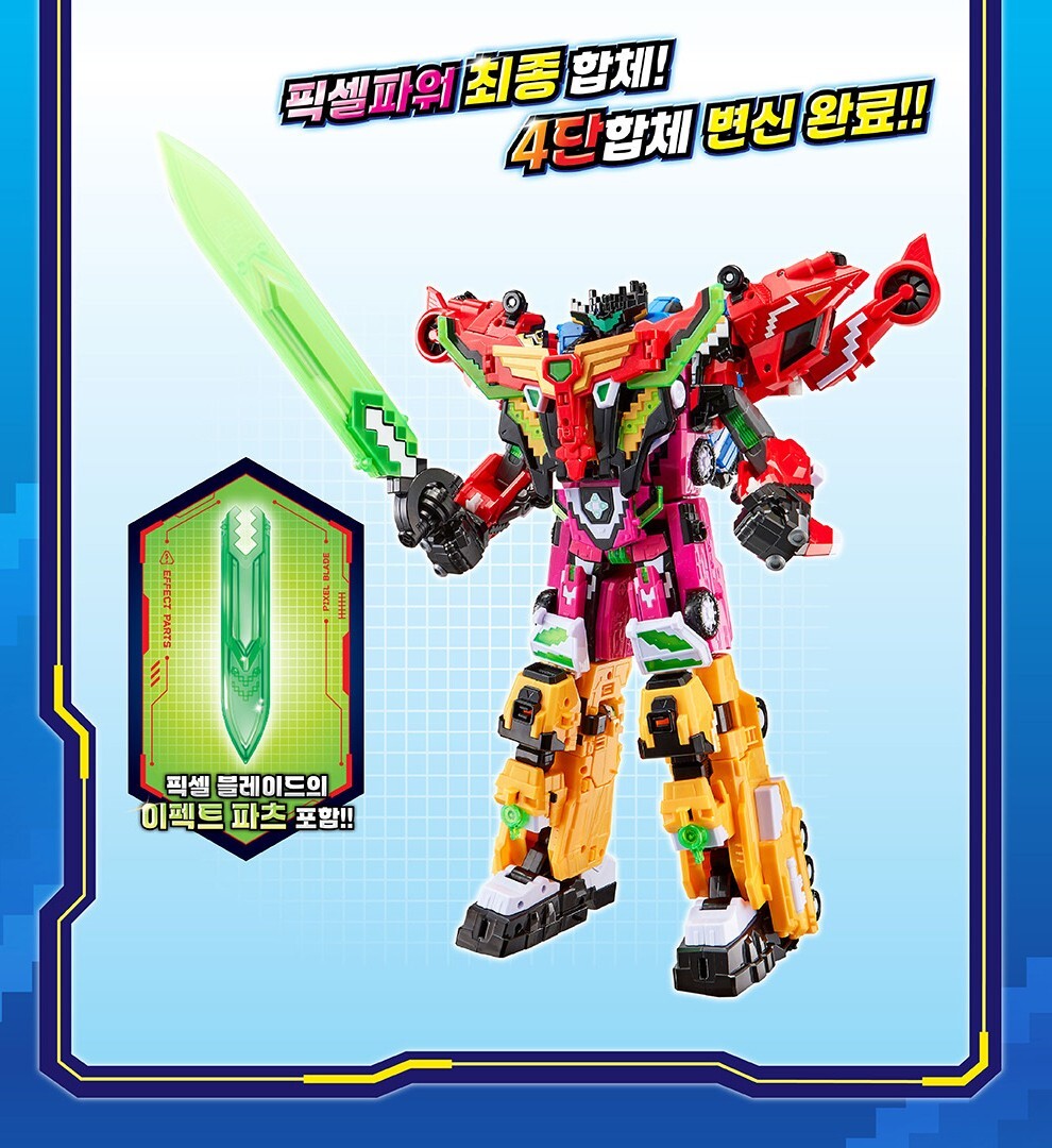 Miniforce Pixelpower PIXEL HYPER KING 4-Integration Robot