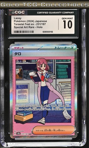 CGC 10 ⭐️ Pokemon Lacey 231 SAR Terastal Festival EX Japanese