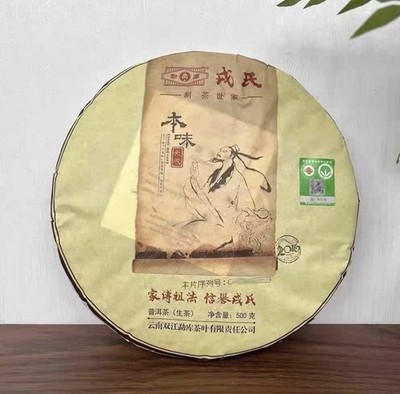 2016 Mengku Rongshi Shen Puer Ben Wei Da Cheng 500g Raw Pu-erh Cake Tea